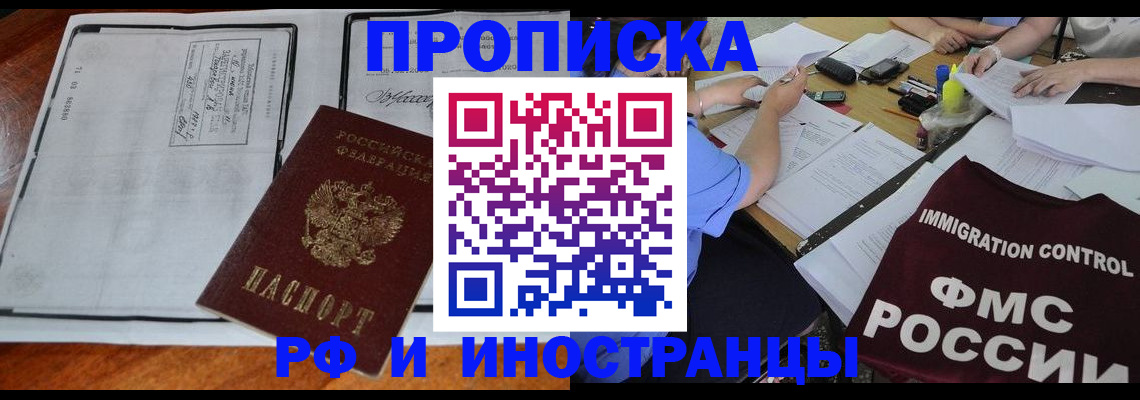 регистрация для школы в Тобольске