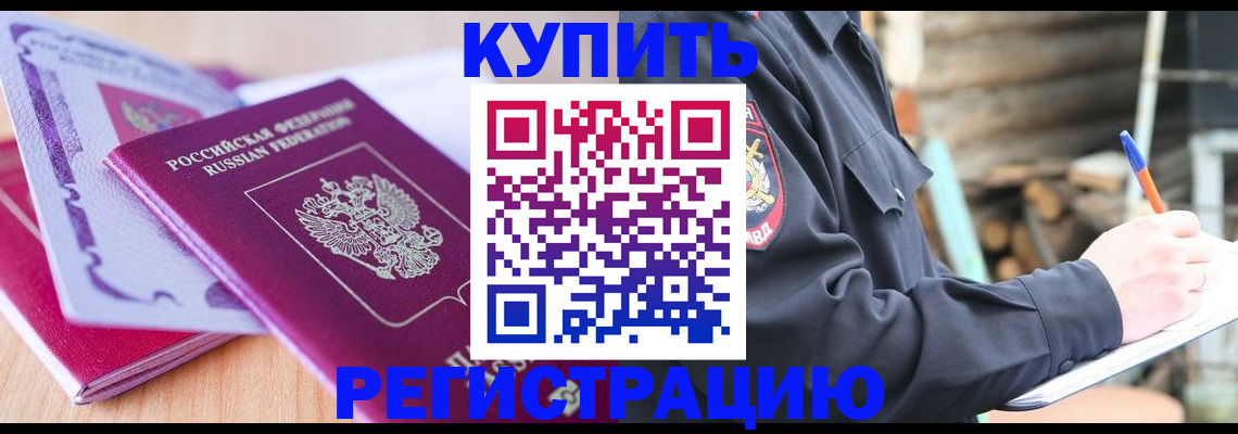 пропишу в квартире в Тобольске