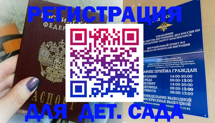 временная регистрация гарантия в Тобольске